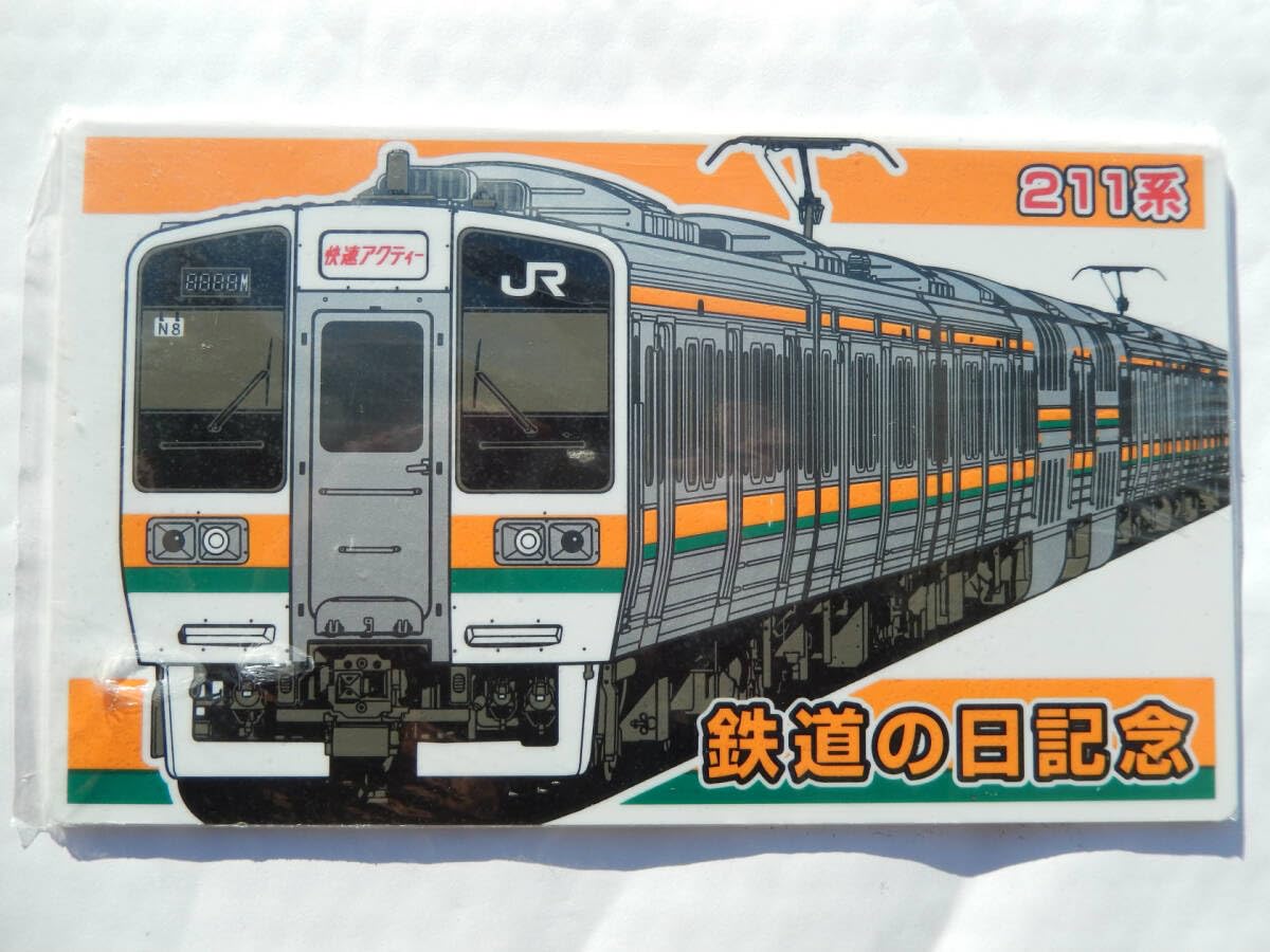 Amazon | 鉄道 記念 サボ プレート 鉄道の日 品川駅イベント 来場 車両