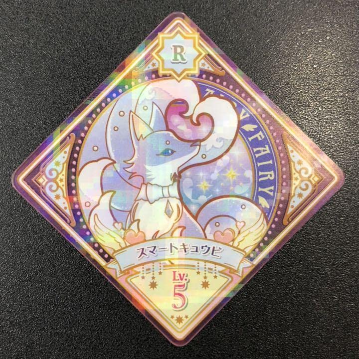 ロケテ版スイング スマートキュウビ(0-2R) アイカツプラネット！ Amazon.co.jp: ロケテスト版 スマートキュウビ アイカツプラネット