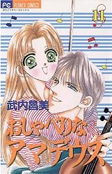 おしゃべりなアマデウス コミック 全6巻完結セット (フラワーコミックス・デラックス) khxv5rg 71pHFafayqL._UF350,350_QL50_.jpg