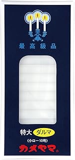 カメヤマ 小ローソク 特大ダルマ 小ロー10号 225g 約64本入 約40分