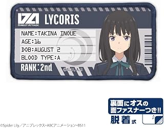 【公式】二次元コスパ リコリス・リコイル 井ノ上たきな 脱着式フルカラーワッペン