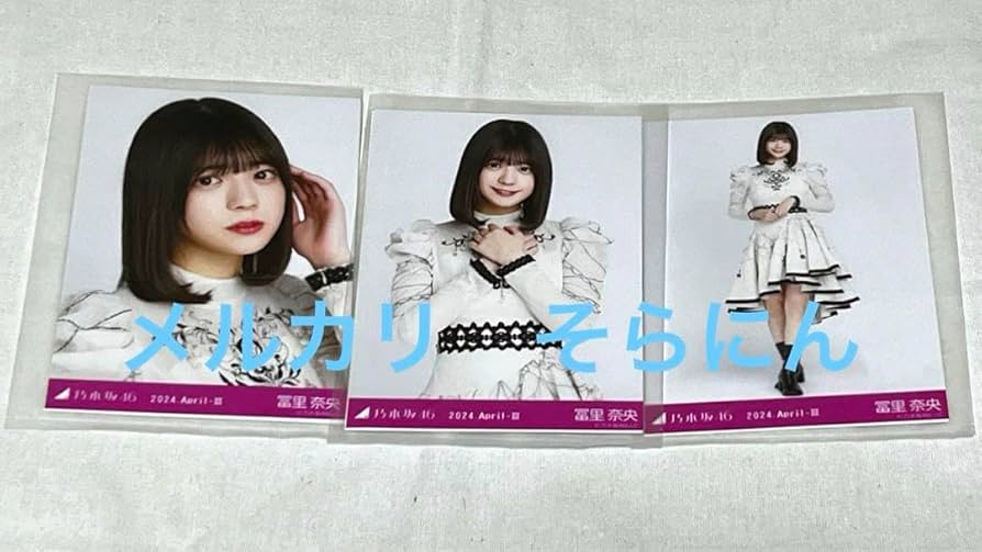 冨里奈央 SR 生写真 乃木コレ スペシャル衣装46 乃木坂46 冨里