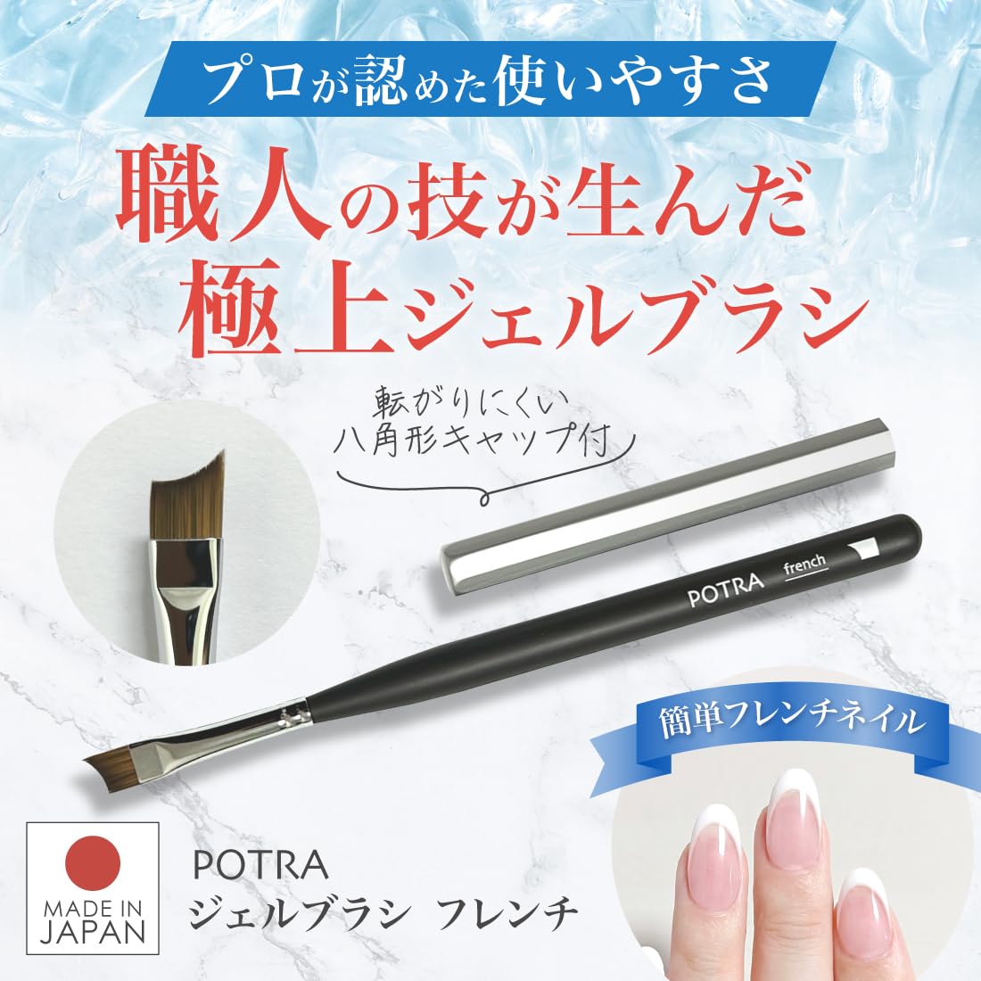 Amazon | ジェルブラシ フレンチ ジェルネイル (プロ仕様 日本製 高