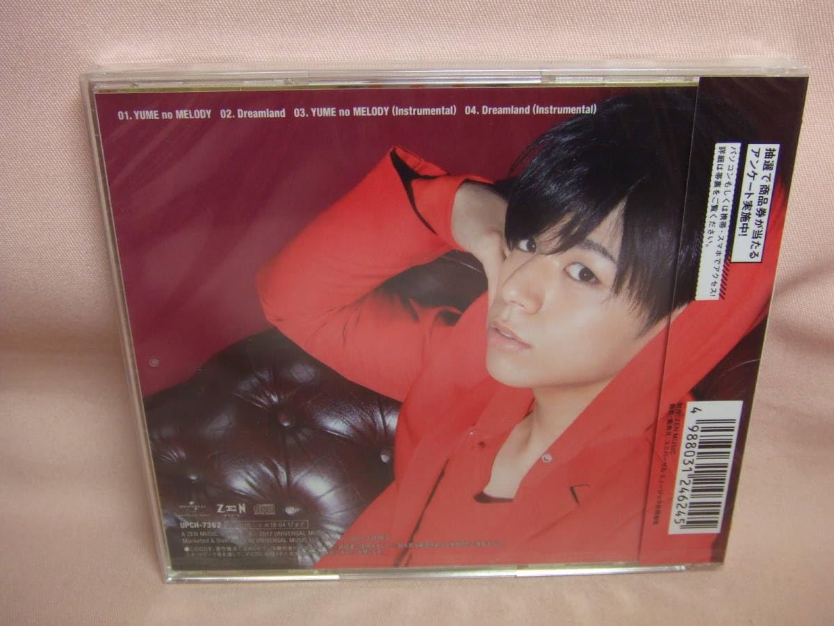 Amazon.co.jp: 未開封品CD☆100円☆マジックプリンス MAG!C☆PRINCE 