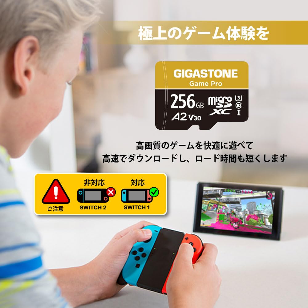 Nintendo Switch1 画面フィルム/microSDカード32GB付 Amazon | 【Switch 1専用】GIGASTONE マイクロsdカード 256GB