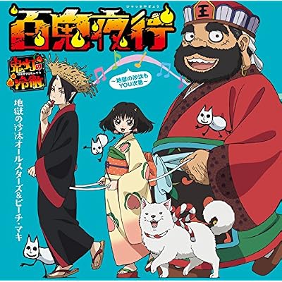 Jigoku No Sata All Stars & Peach Maki - Hyakki Yagyo Jigoku No Sata Mo You Shidai (CD+DVD) [Japan LTD CD] KICA-93232