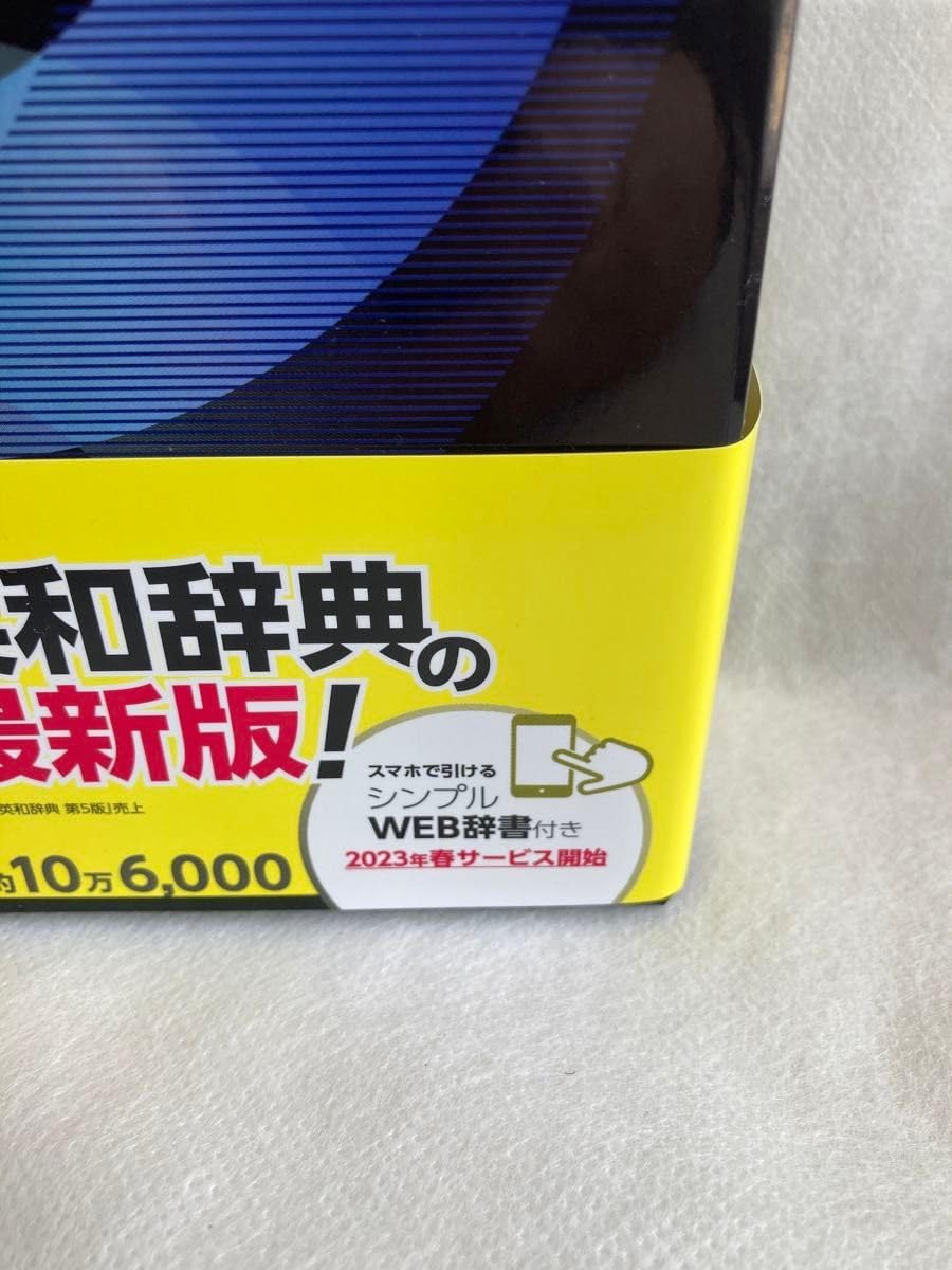 ジーニアス英和辞典 第4版 革装 ジーニアス英和辞典 第6版 ジーニアス 英和