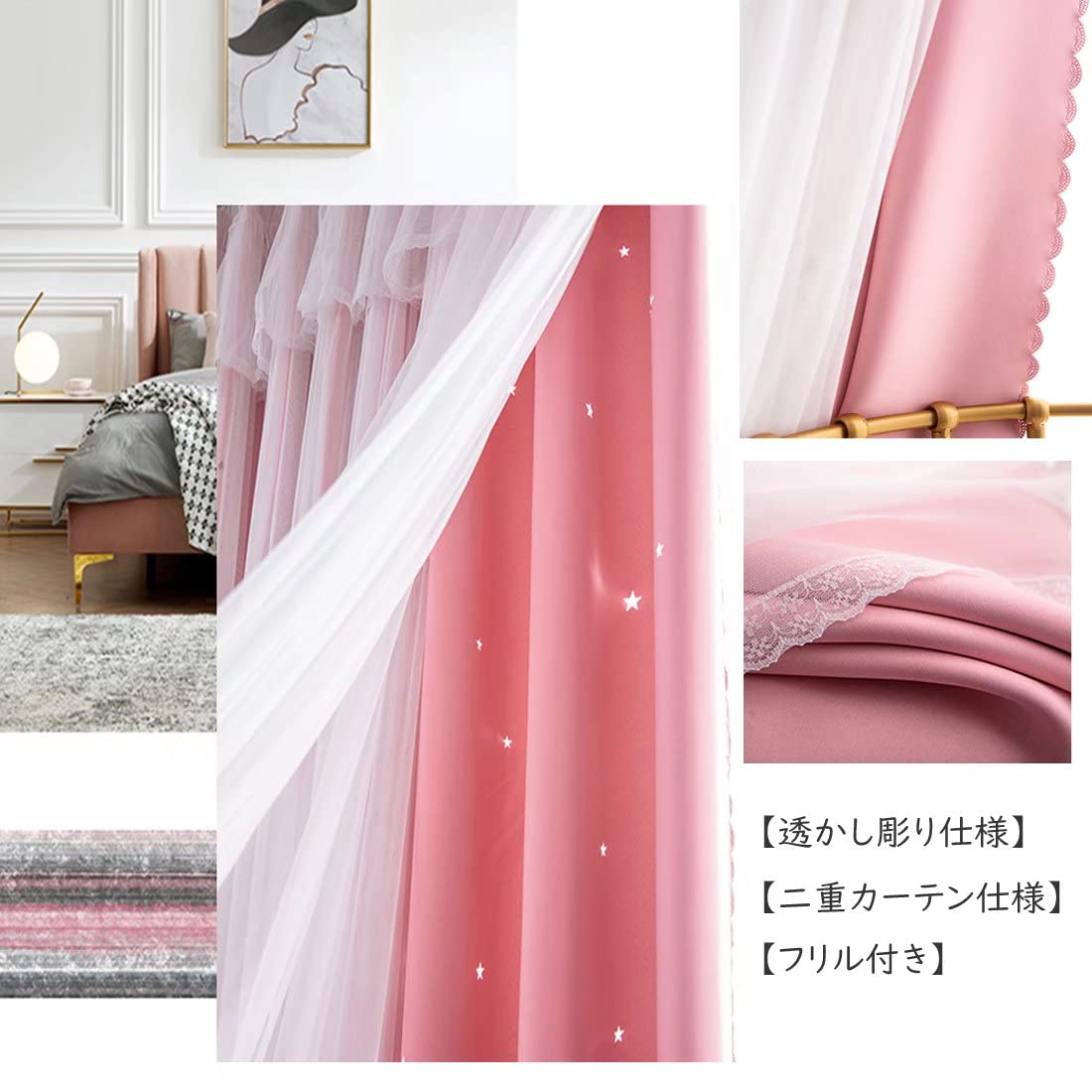 Amazon | 姫系 カーテン グラデーション 星柄 遮光カーテン 一体型