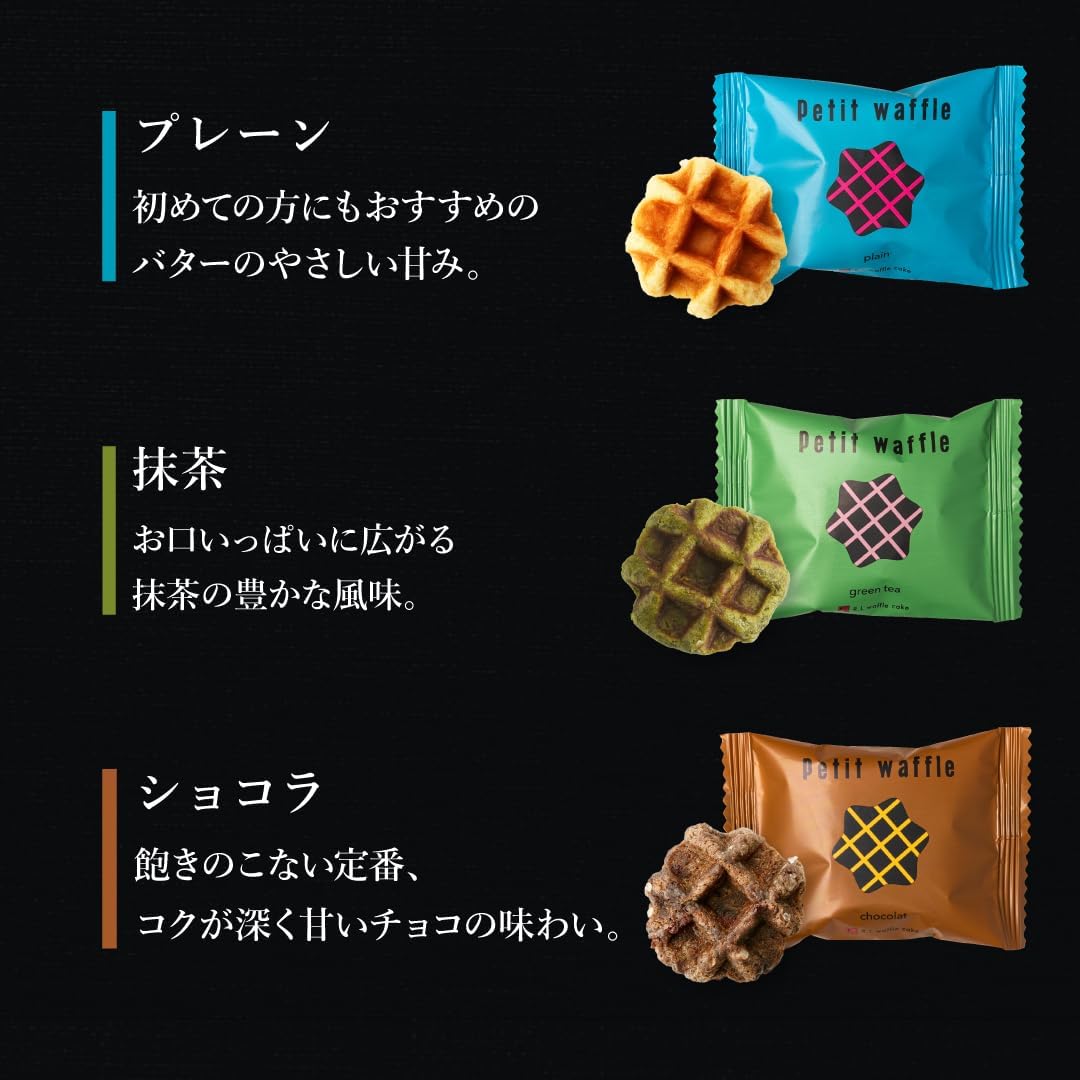 R.L 個包装 ワッフル リエージュ お菓子 スイーツ ギフト 手提げ袋 プレーン ショコラ 24個