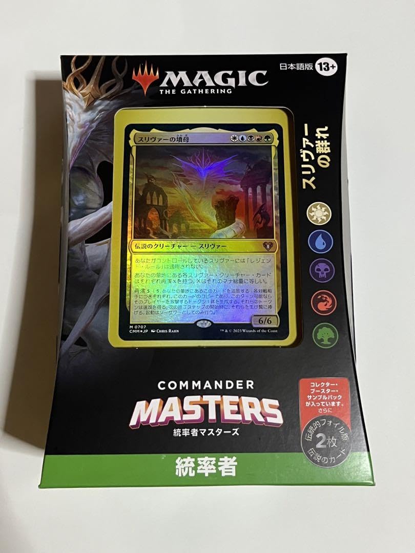 Amazon.co.jp: MTG 統率者マスターズ 統率者デッキ スリヴァーの群れ 