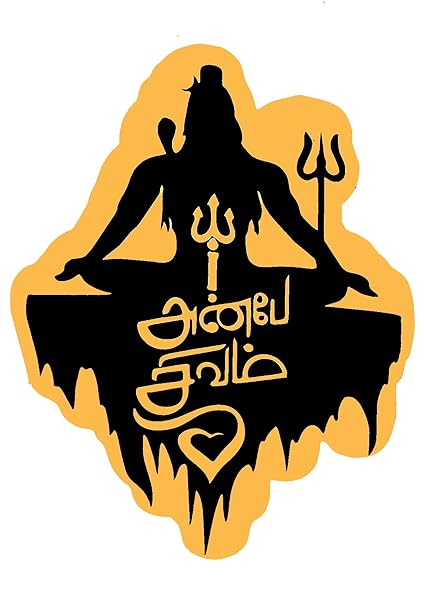 Fancy Lord Shiva/MAHADEV/BHOLENATH Art Design (15x20 Inch) for Vinyl Wall Sticker for: Wall, Tile, Floor, Steel Sticker (Waterproof, Self Adhesive Vinyl Sticker) ABSSHIVA0001
