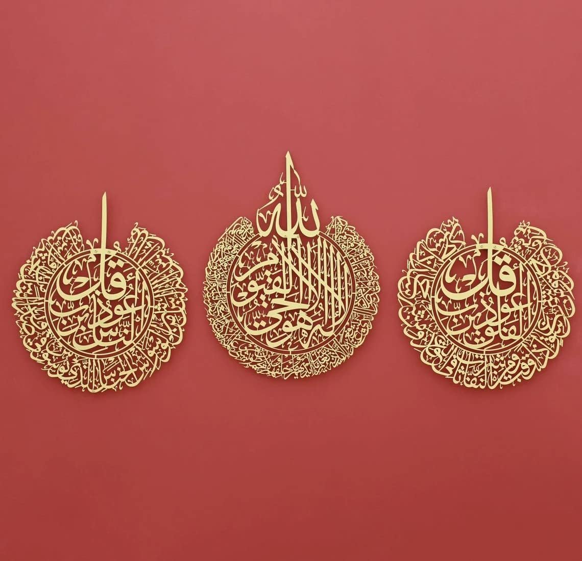 Islamic Metal Art - Surah Al-Falaq, Al-Nas & Ayatulkursi -1