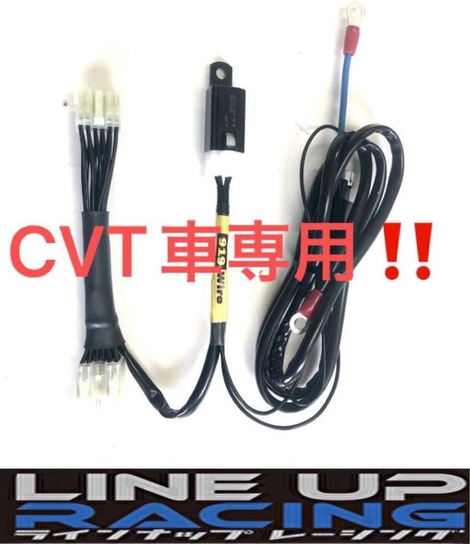 CVT専用！919Wire (クイックワイヤー)スズキアルトHA36(S・X)用 【公式