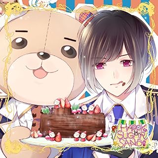 アイドルにサンドされるCD 「√HAPPY+SUGAR=SAND」 1st みなと&さとぅ CV.花江夏樹&CV.鈴木達央花江夏樹，鈴木達央