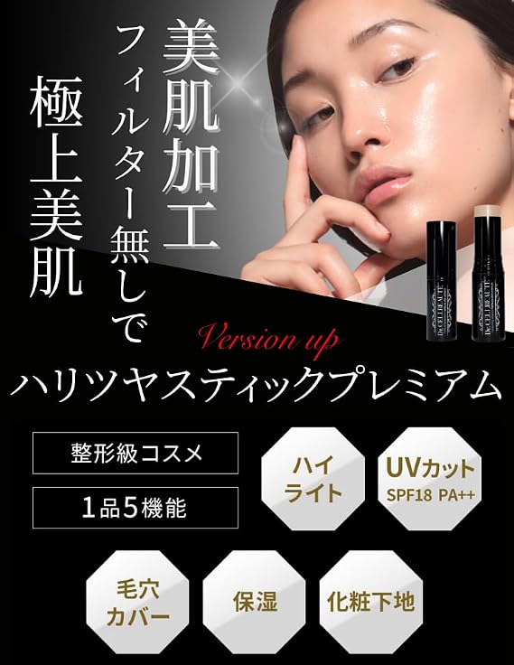 Dr. CELLBEAUTÉ 115 Haritsuya Stick Premium Beauty Serum, UV Care, Makeup Base, Moisturizing, Moisturizing Serum, Dry