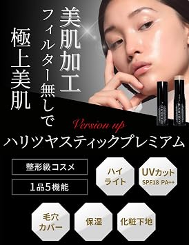 Dr. CELLBEAUTÉ 115 Haritsuya Stick Premium Beauty Serum, UV Care, Makeup Base, Moisturizing, Moisturizing Serum, Dry