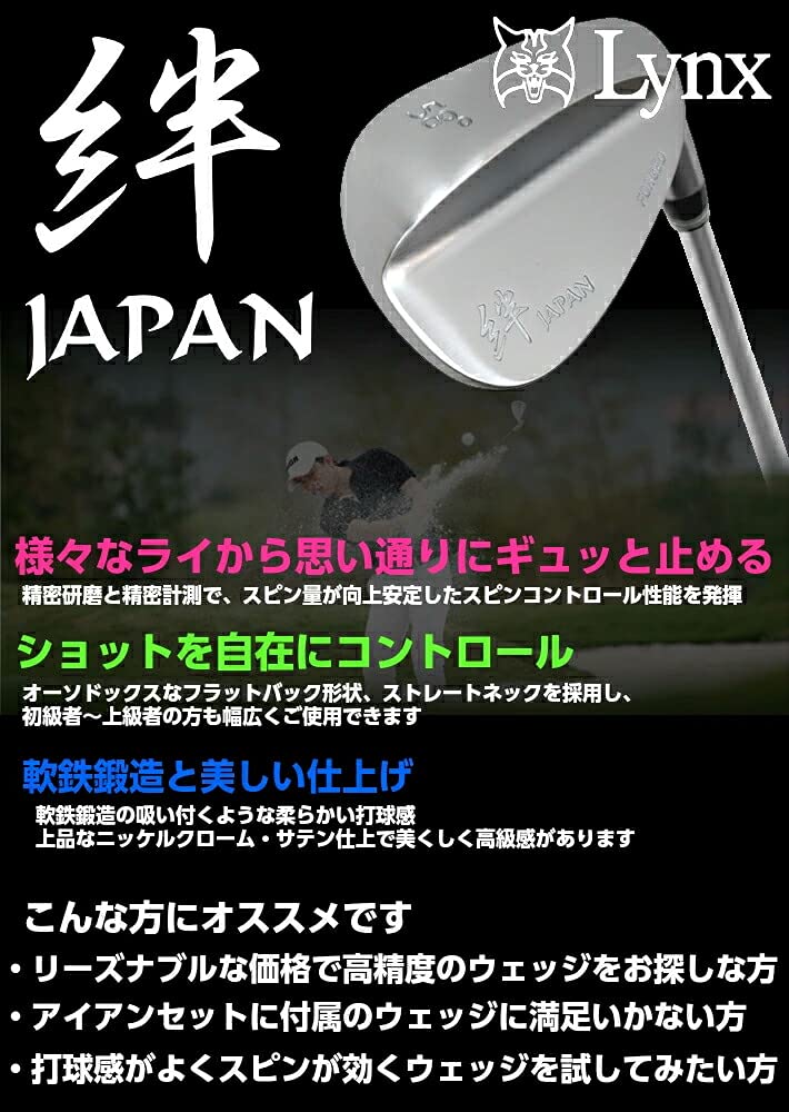 Amazon.co.jp: 【カスタムシャフト】 ウェッジ 軟鉄鍛造 絆 JAPAN