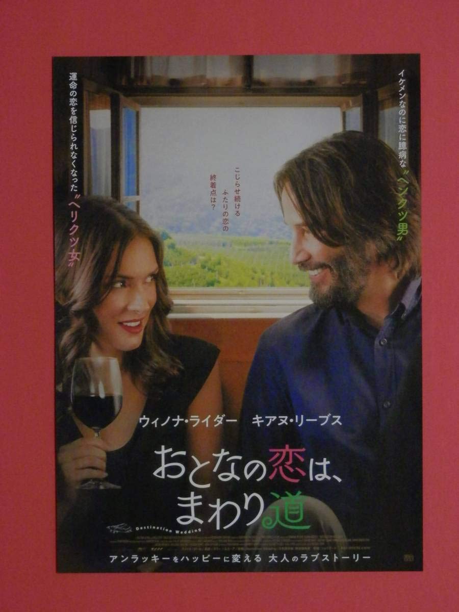 まわり道・映画パンフレット Amazon.co.jp: 【チラシ付き、映画パンフレット】国宝 KOKUHOU
