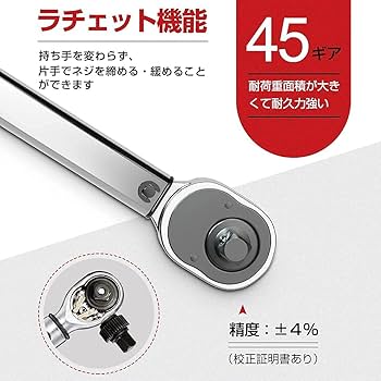 Amazon | プレセット型 トルクレンチ 車 タイヤ交換 差込角12.7