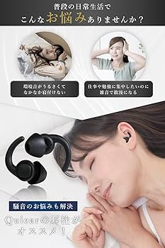 睡眠改善のプロ推薦耳栓 睡眠用 遮音 シリコン 2ペア入り グレー男女兼用 Amazon | Quiear （クワイヤー） 【睡眠改善のプロ推薦】 耳栓