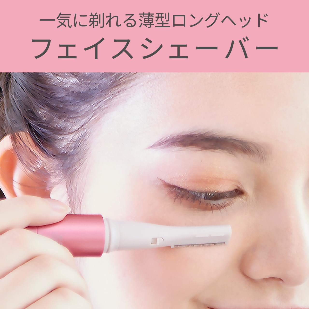 Amazon | コイズミ フェイスシェーバー&ノーズケア 乾電池式 ピンク