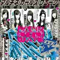 (未使用･未開封品)Maltine Girls Wave (DVD+ALBUM) Amazon.com: Maltine Girls Wave (DVD+ALBUM) : Movies & TV