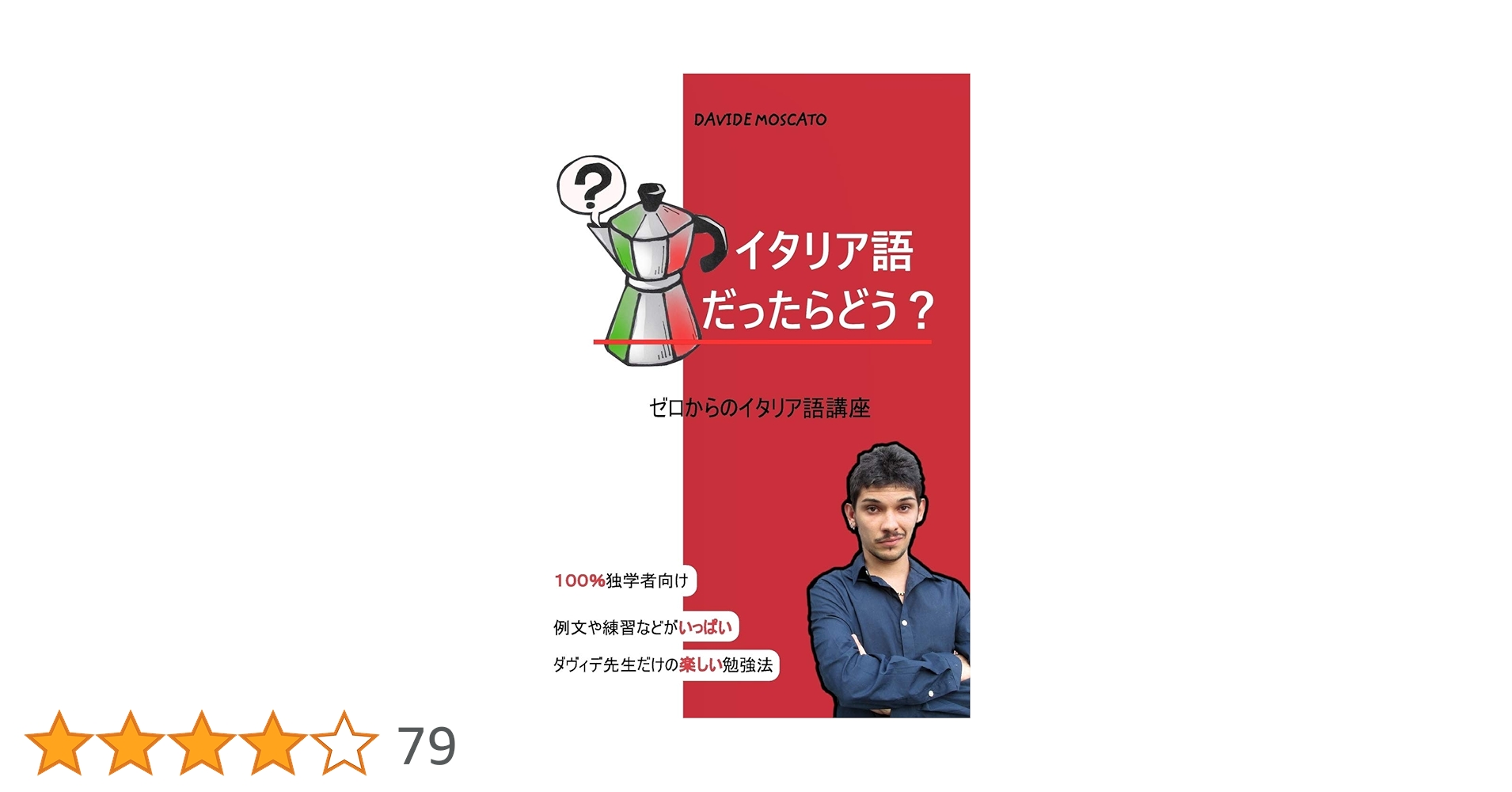 Amazon | イタリア語だったらどう? | Moscato, Davide | Education
