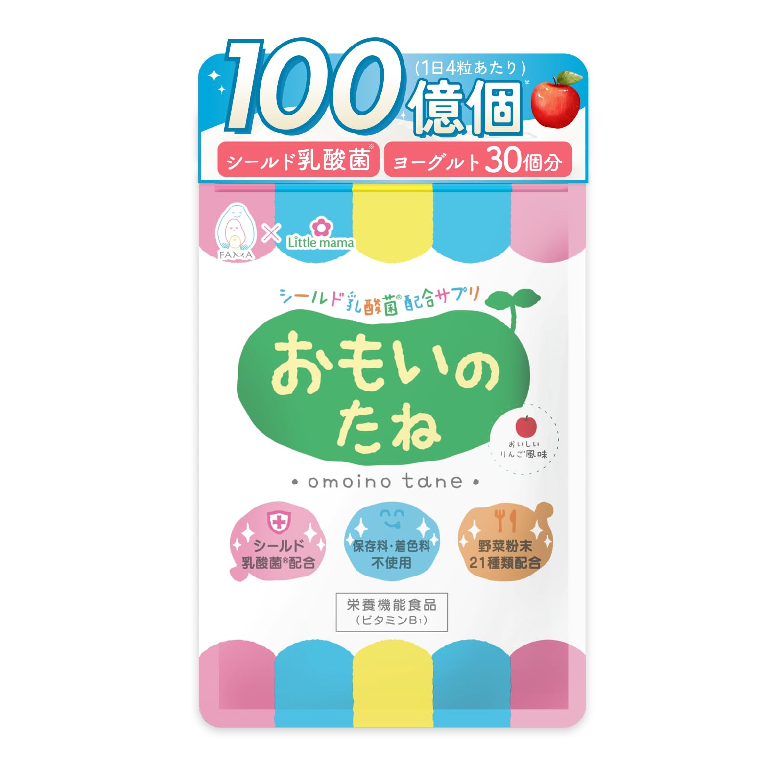 【 子供 免疫ケア 】乳酸菌 サプリ シールド乳酸菌 ビタミンB1 カルシウム…