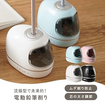 Amazon.co.jp: アンジュスマイル 電動鉛筆削り 電動シャープナー