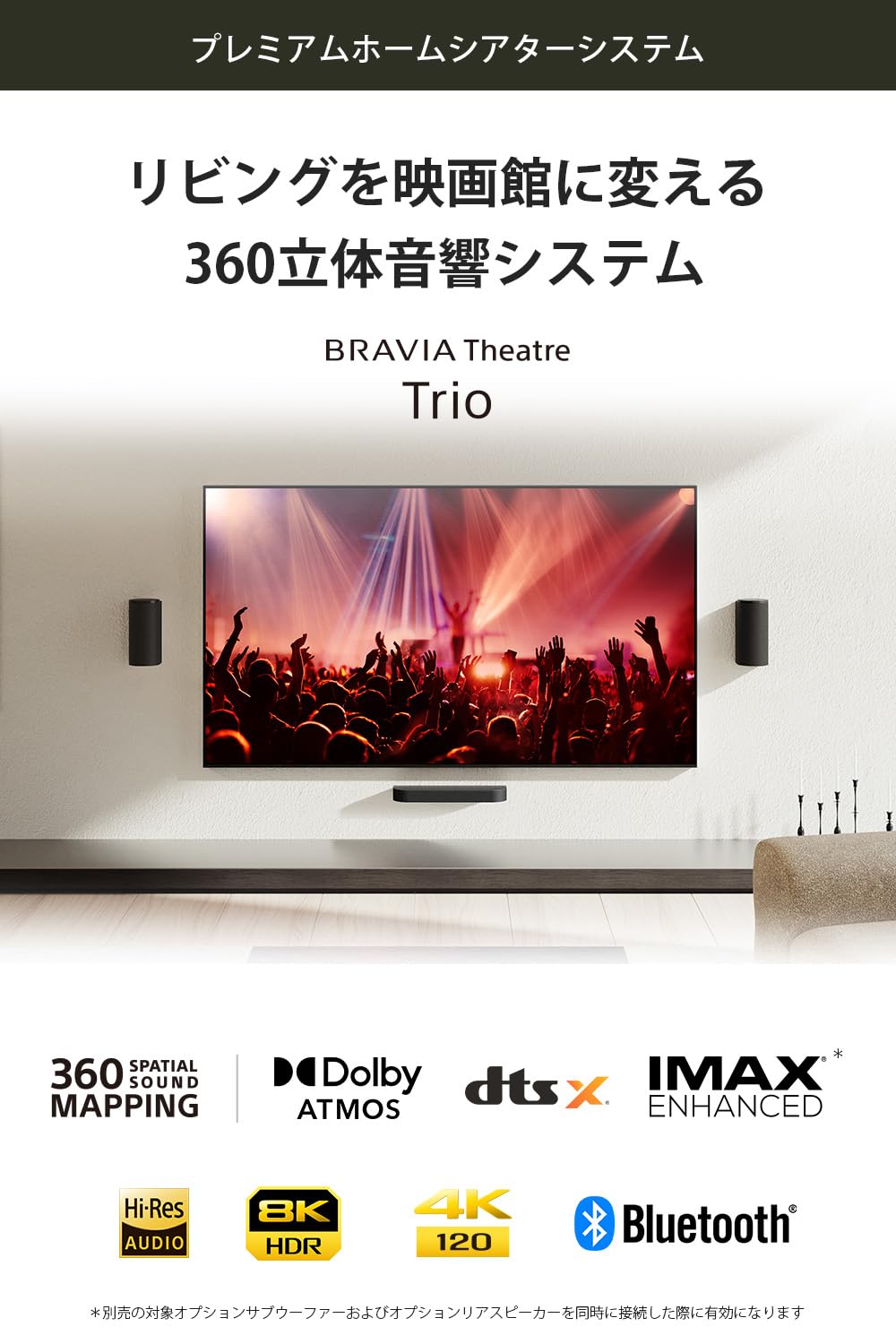 Amazon.co.jp: ソニー(SONY) ホームシアターシステム HT-A8 BRAVIA