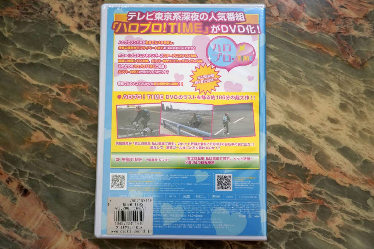 Amazon.co.jp: ハロプロTIME Vol.21 矢島舞美 ℃-ute DVD
