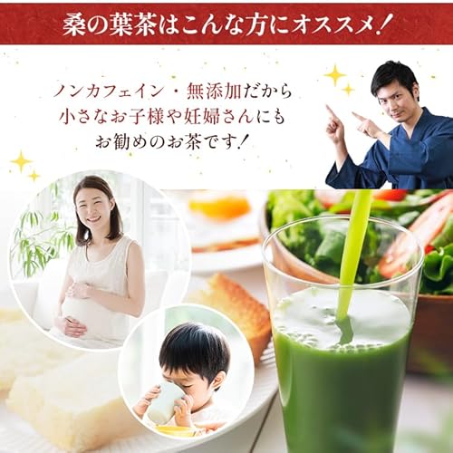 山麓園 桑の葉茶 パウダー 150g