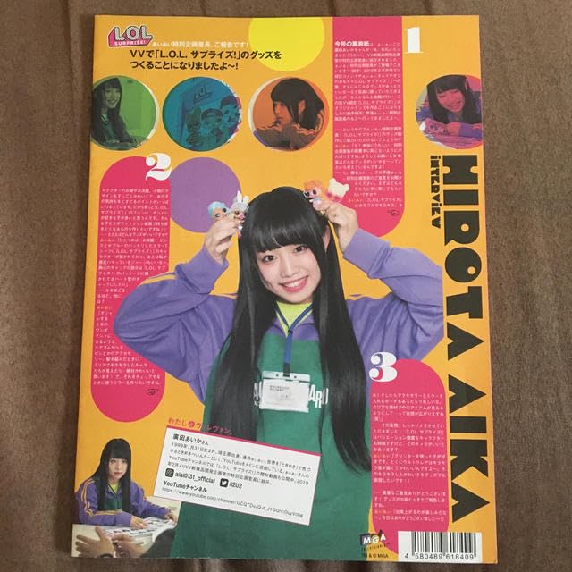 Amazon.co.jp: VV MAGAZINE vol.60 最上もが でんぱ組.inc 廣田