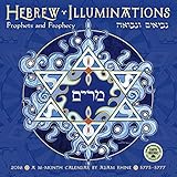Hebrew Illuminations 2016 Wall Calendar