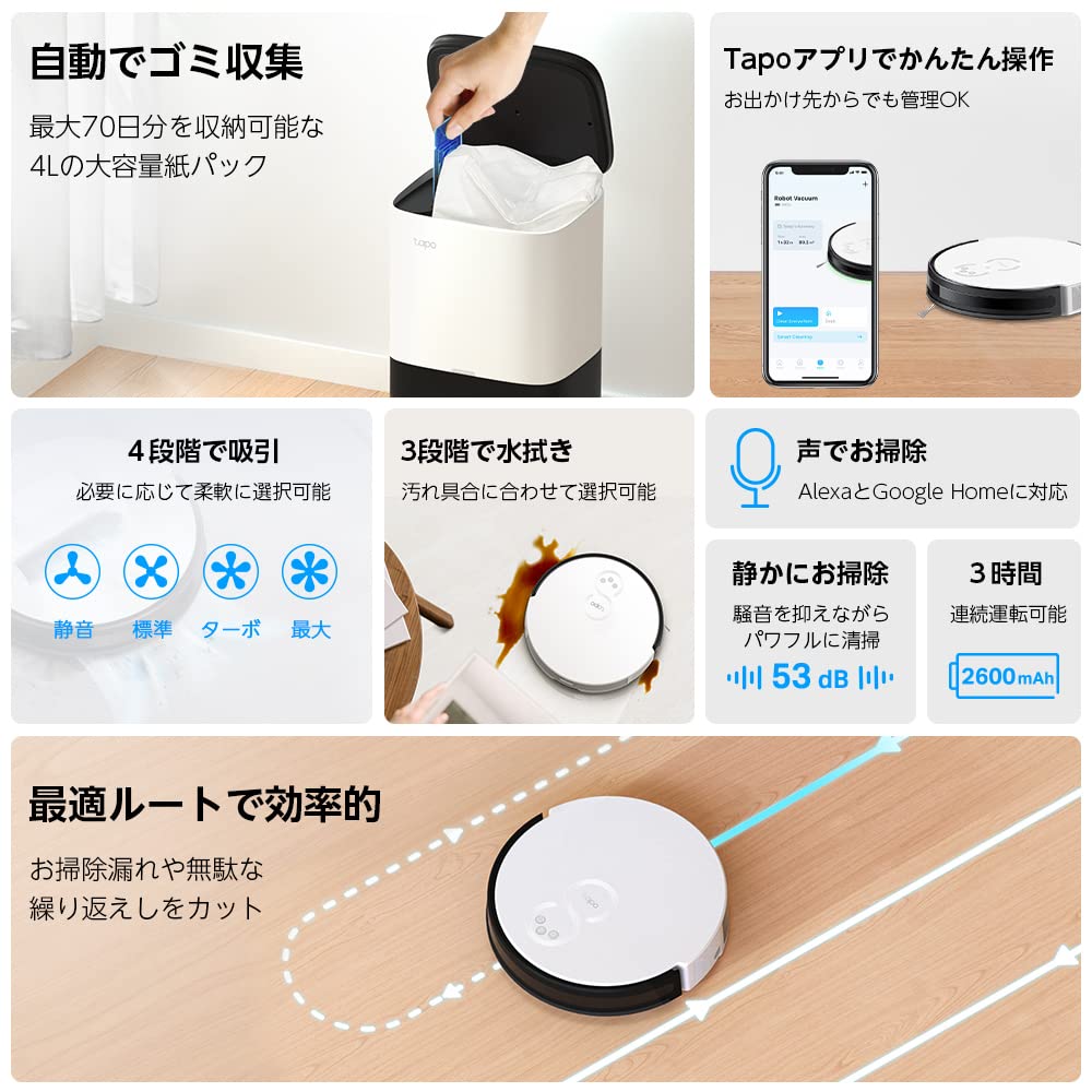 Amazon.co.jp: TP-Link ロボット掃除機 wifi 対応 Tapo アプリ 対応 水 