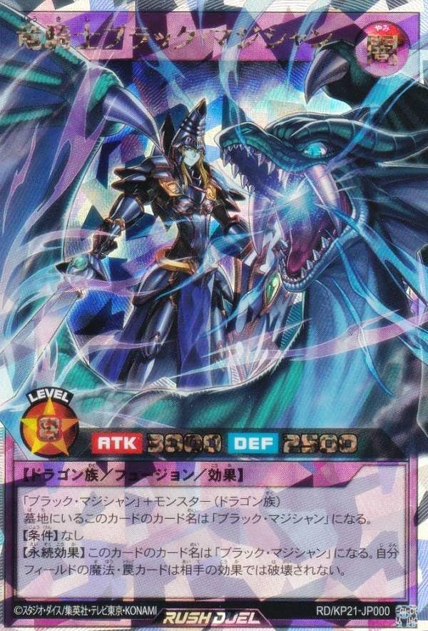 遊戯王 ブラックマジシャン ラッシュレア RD/KP02-JP000  : 遊戯王 ラッシュデュエル RD⁄G001-JP002 ブラック