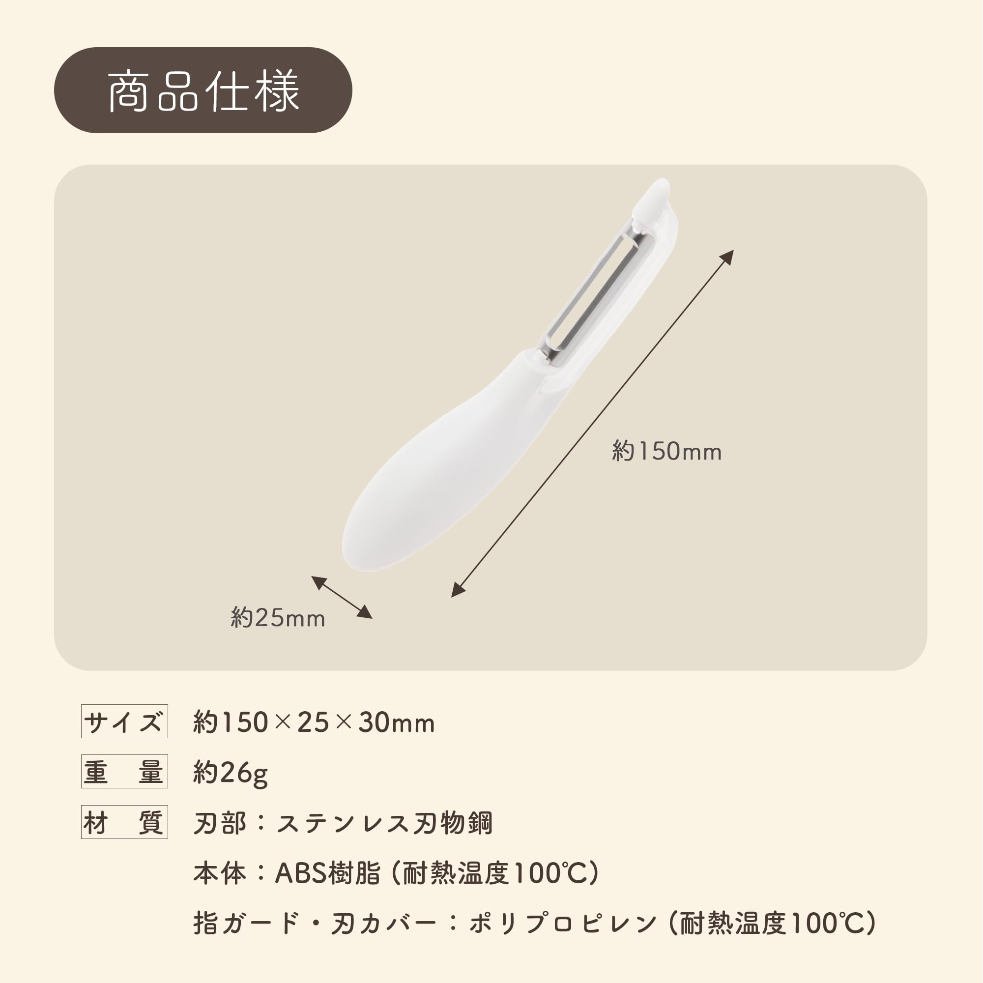 Amazon｜貝印 KAI 栗の皮むき器 栗の殻向き器 栗 むけちゃいました