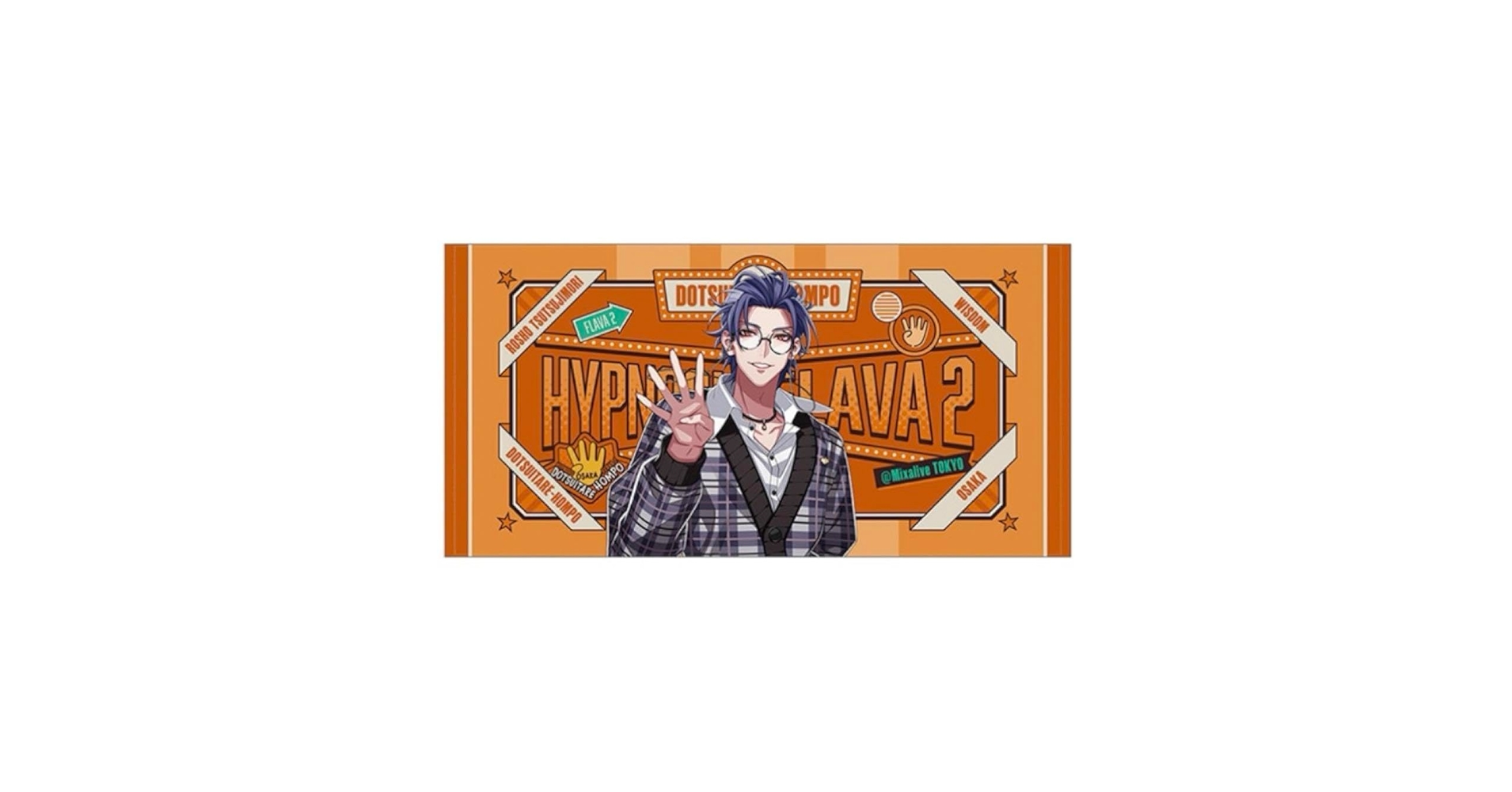 ヒプマイ ビッグタオル バスタオル 盧笙 タオル flava2 躑躅森盧笙 Amazon.co.jp: ヒプノシスflava2 躑躅森盧笙 ビッグタオル バス