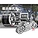 MoTu 3D Metal Puzzle Concept Motorcycle Assemble Model Kits I22215 DIY 3D Laser Cut Jigsaw Toys