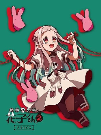 地縛少年花子くん2 [第2クール]