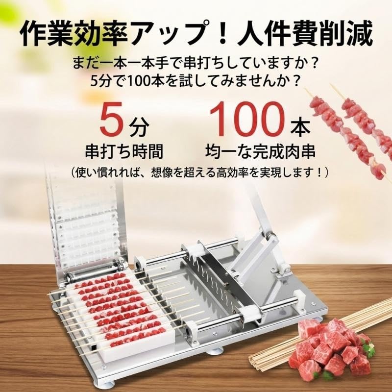 Amazon.co.jp: KYEZOL半自動 焼き鳥串刺し機 10本同時対応 ステンレス