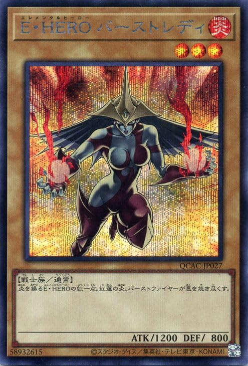 Amazon.co.jp: 遊戯王カード E・HERO バーストレディ