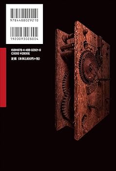 Amazon.co.jp: 車井戸は何故軋る 横溝正史傑作短編集 : 横溝 正史, 末