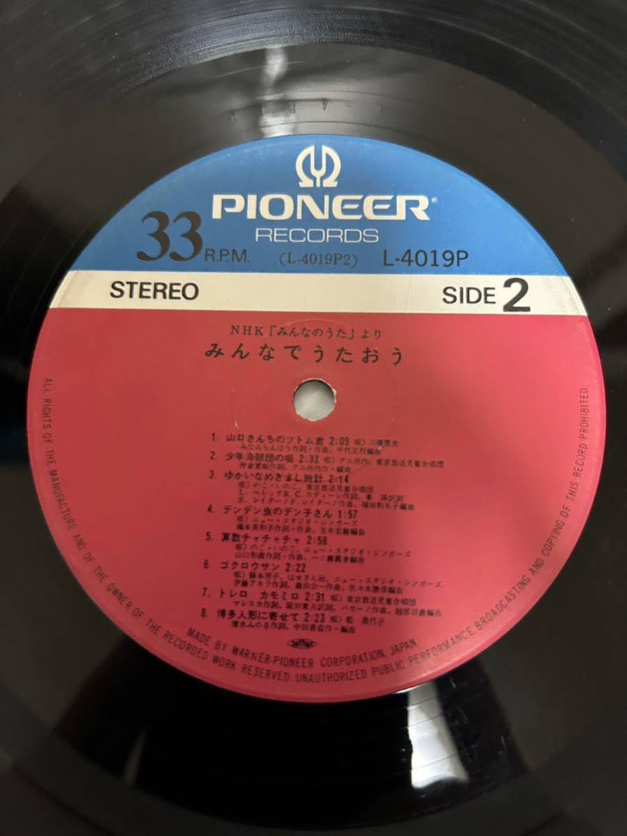 Amazon.co.jp: K313LP レコード NHKみんなのうたより みんなでうたおう 