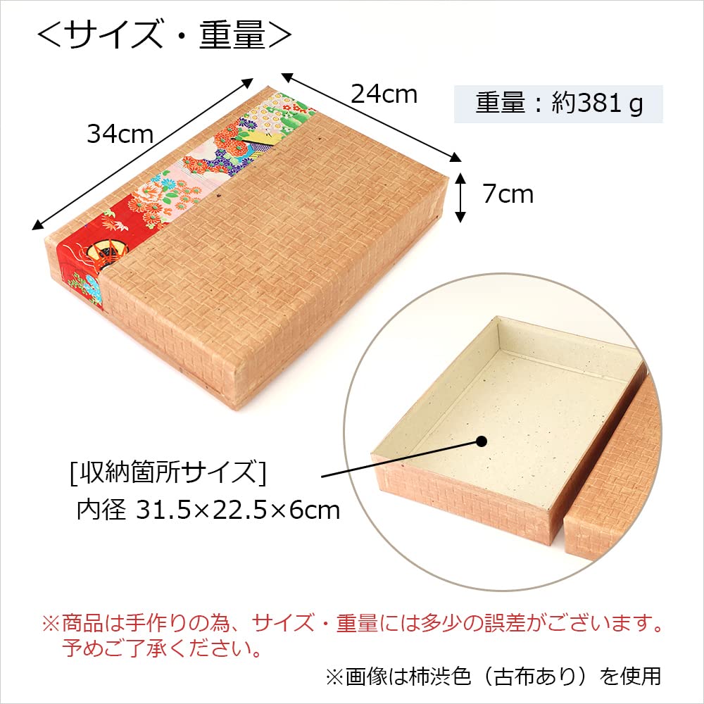 柿渋塗賽銭箱（台付） Amazon | 小物入れ 柿渋塗り 四つ目箱 蓋付き A4サイズ 日本製 (こげ茶