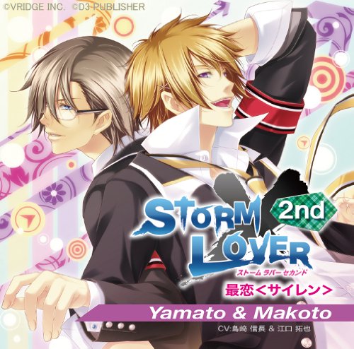 まったり実況 嵐の恋人たち夏恋 椎名編 Part5 ニコニコ動画