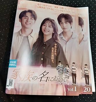 家族の名において DVD 全20巻　全巻セット Amazon.co.jp: 家族の名において DVD全20巻 タンソンユン［譚
