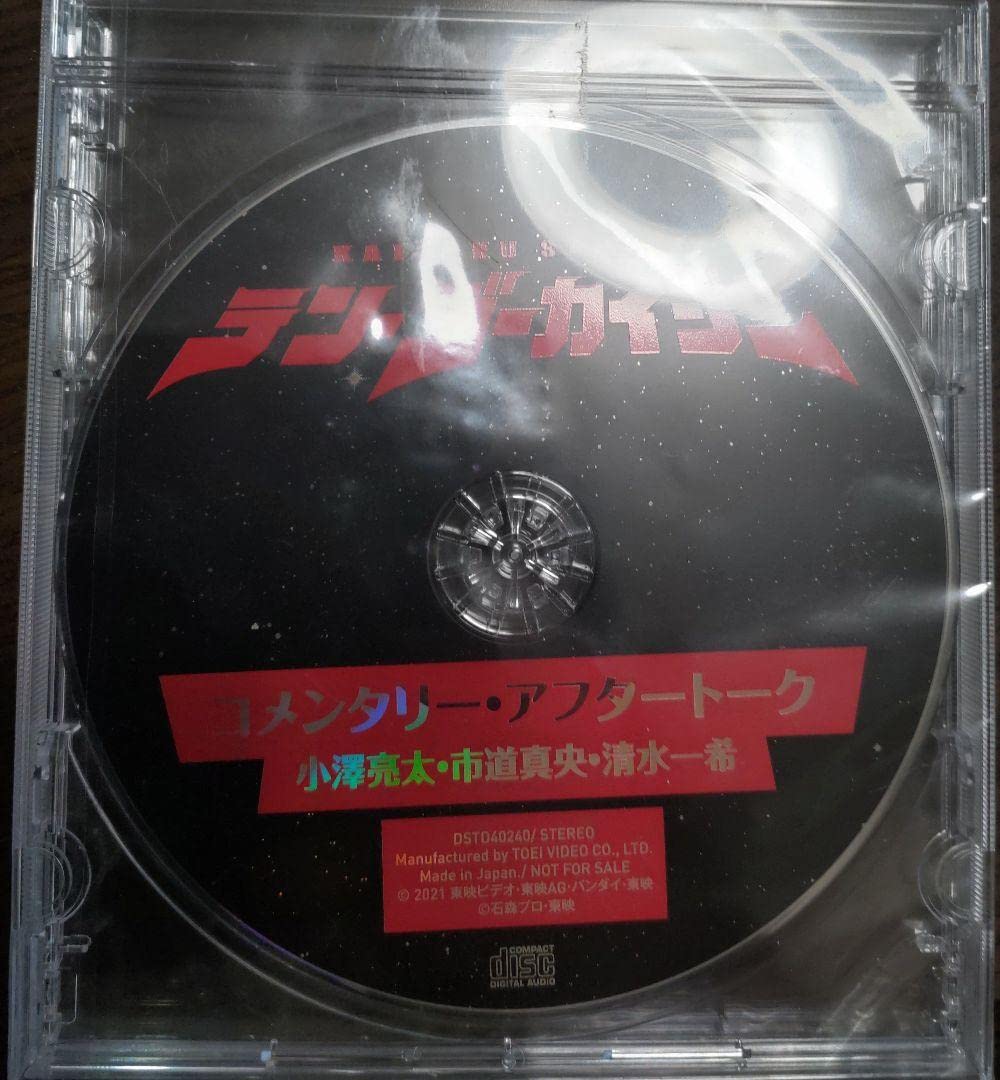 テン・ゴーカイジャー ゴーカイガレオンキー版〈初回生産限定〉　他 Amazon.co.jp: テン・ゴーカイジャー ゴーカイガレオンキー版