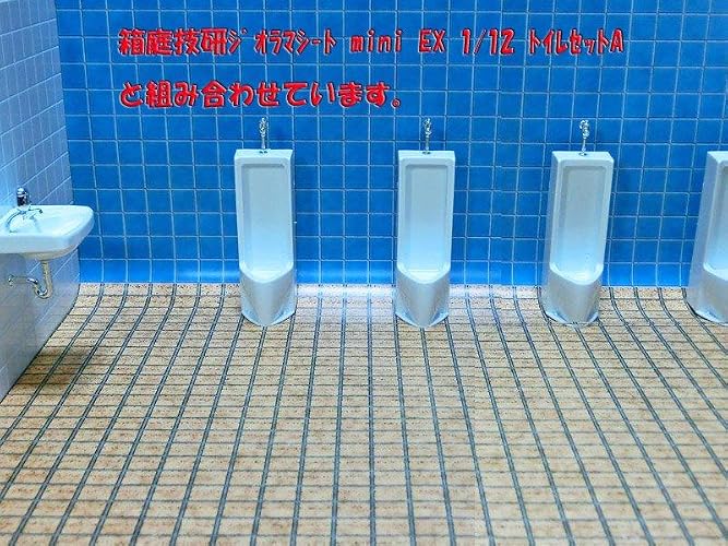 Amazon.co.jp: マイルストン 俺たちの1/12 男子便所 : DIY・工具・ガーデン