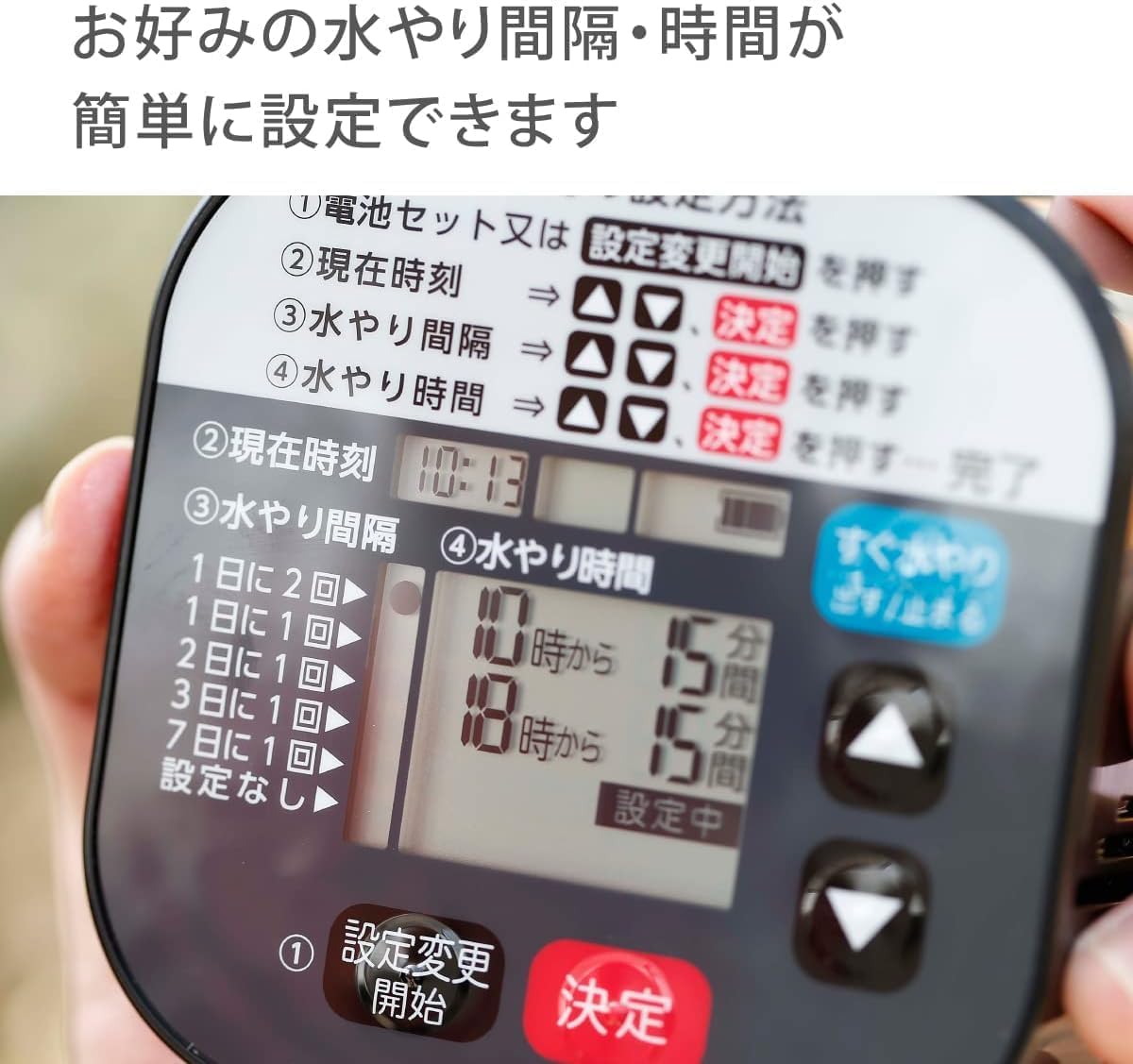 Amazon.co.jp: 自動水やり かんたん水やりタイマー雨センサー付